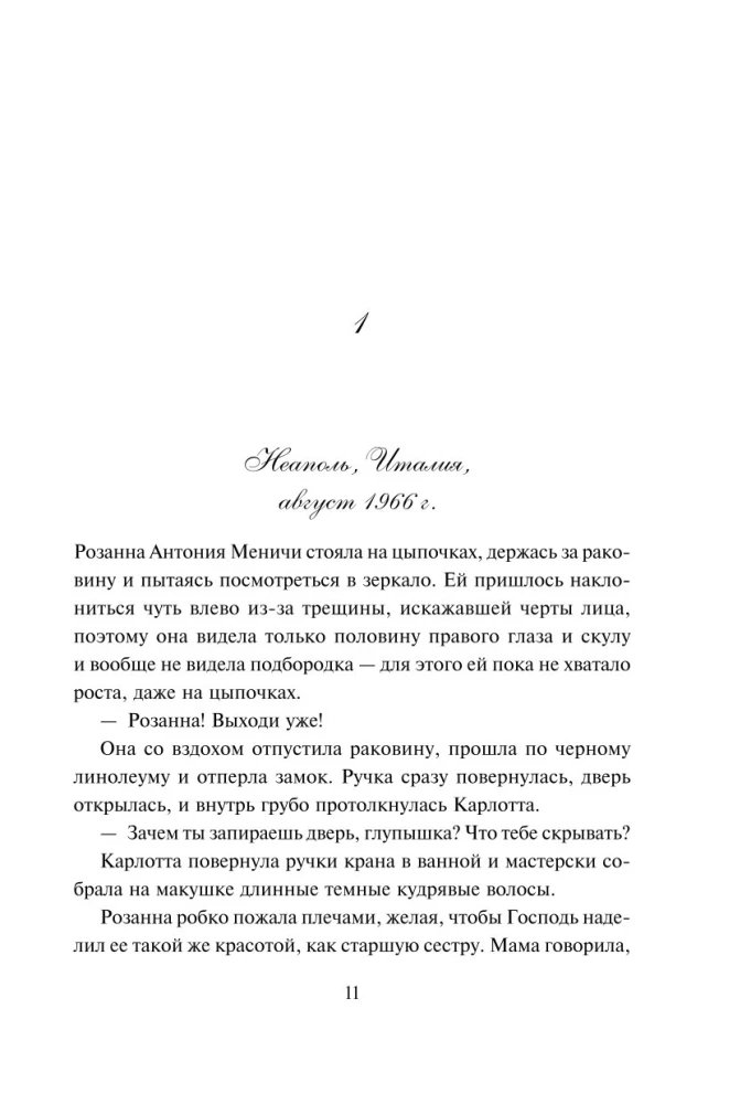 Meitene no Itālijas